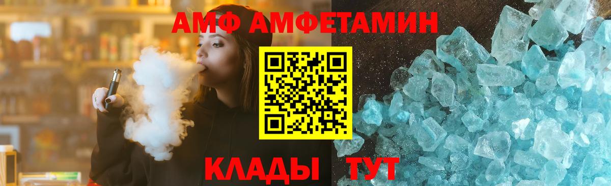 АМФЕТАМИН  Amphetamine VHQ  Вход с VPN  Тулун 