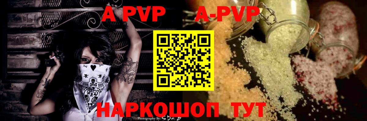 Alfa_PVP Crystall  Alpha-PVP мука  A-PVP Crystall  Вход с VPN  Тулун 