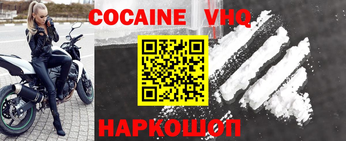 COCAIN Columbia Тулун