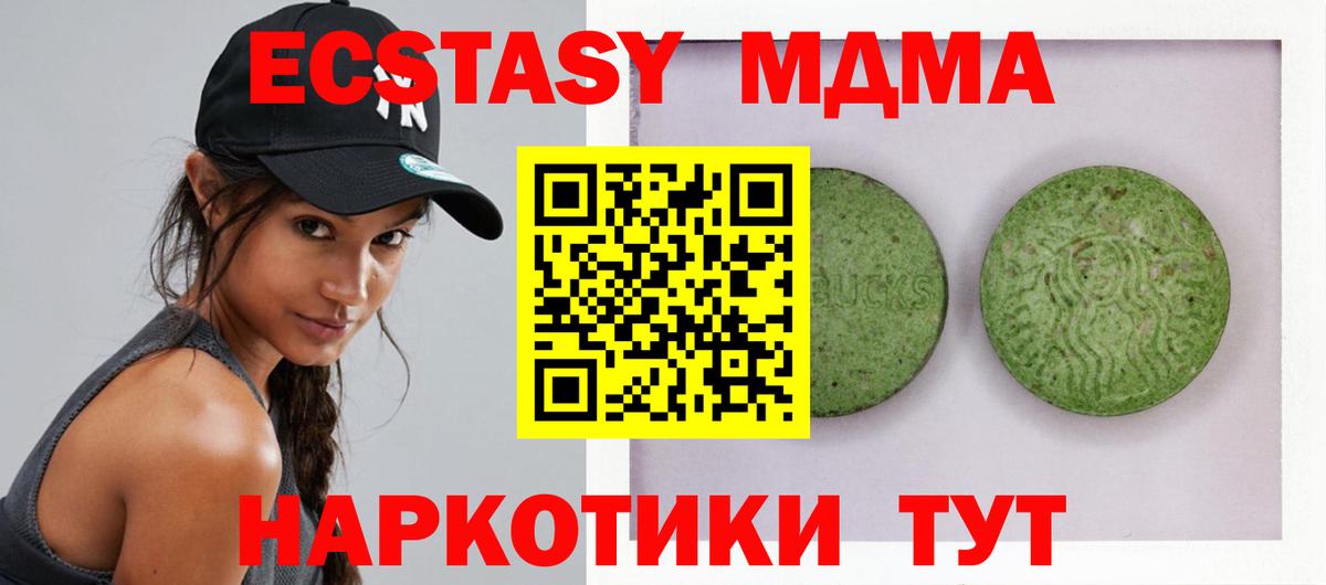 ЭКСТАЗИ таблы  Вход с VPN  ЭКСТАЗИ MDMA  ЭКСТАЗИ  Тулун 