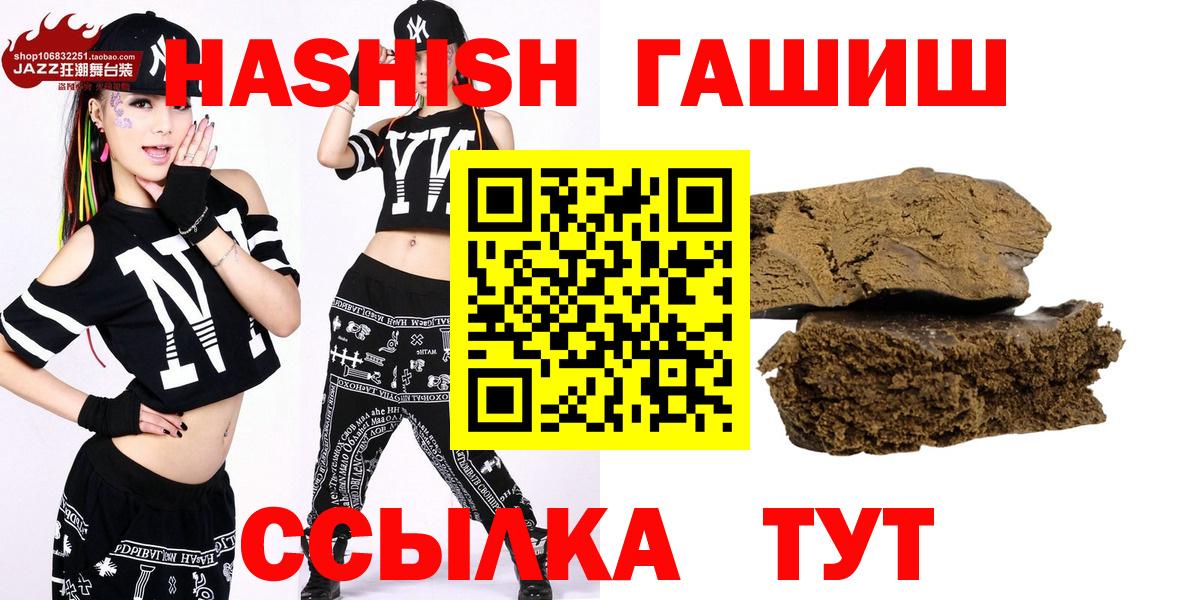 Тулун  Гашиш убойный  Вход с VPN 