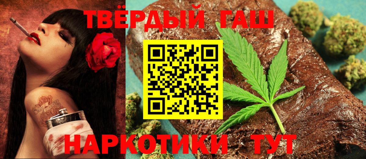 Гашиш хэш Тулун