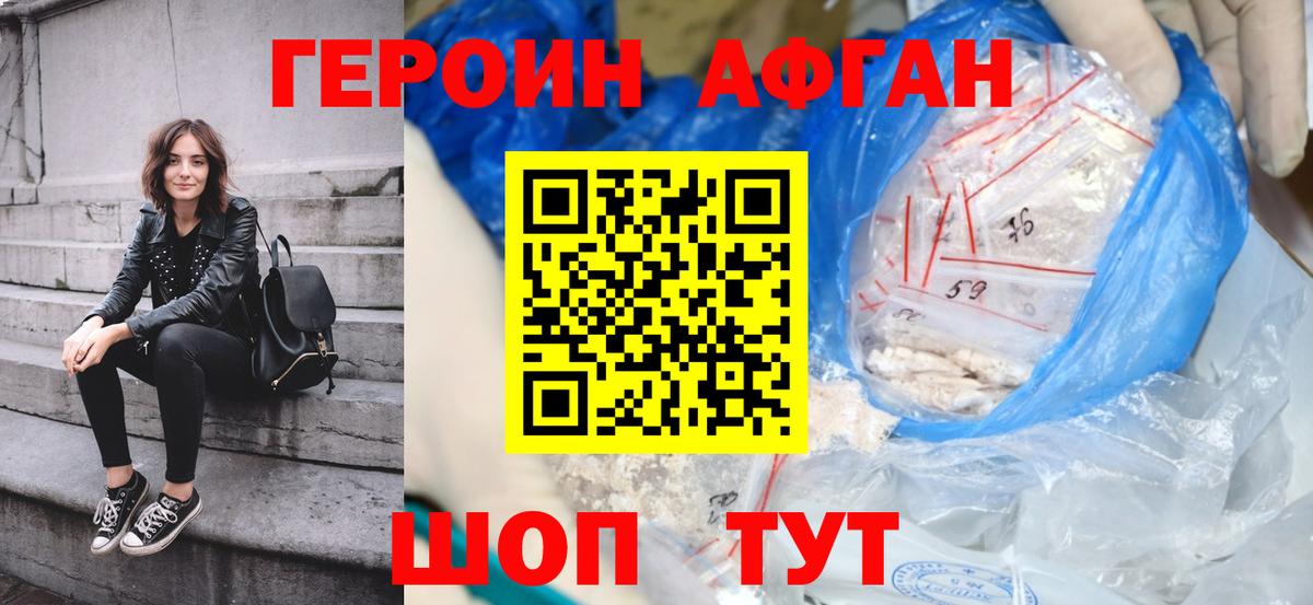 Тулун  ГЕРОИН VHQ  Вход с VPN 