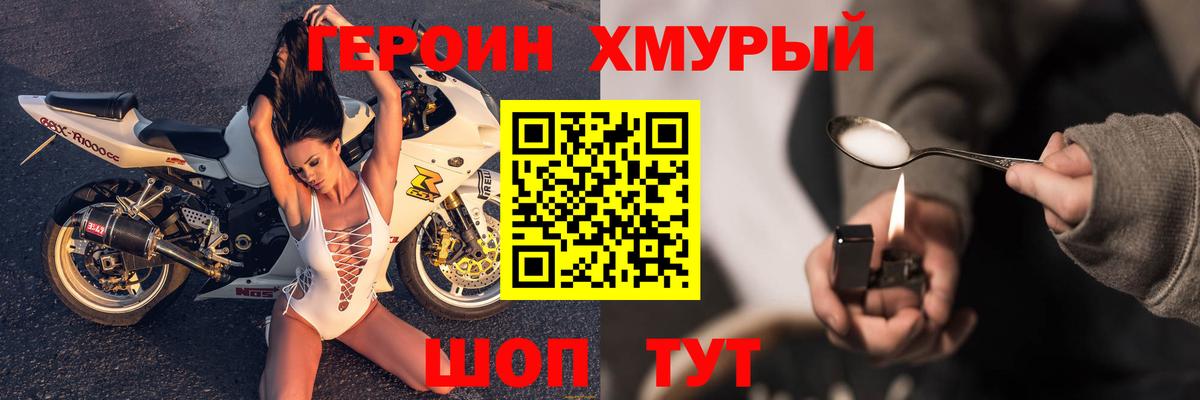 Героин Афган Тулун