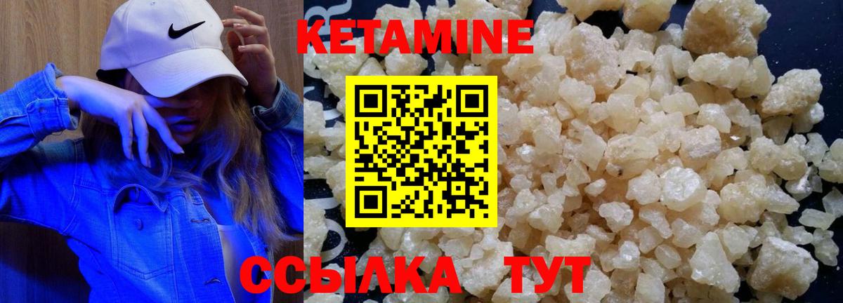 Кетамин VHQ  Вход с VPN  Тулун 