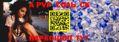 Альфа ПВП Бузулук