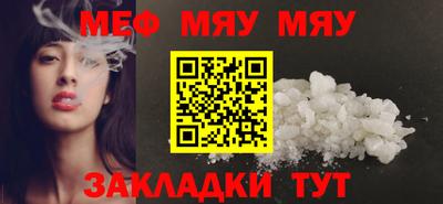 мефедрон Бугуруслан