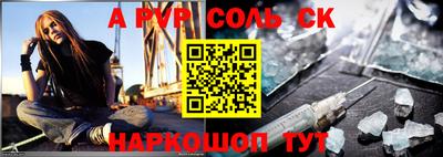 Альфа ПВП Бузулук