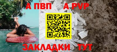 Альфа ПВП Бузулук