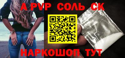 Альфа ПВП Бузулук