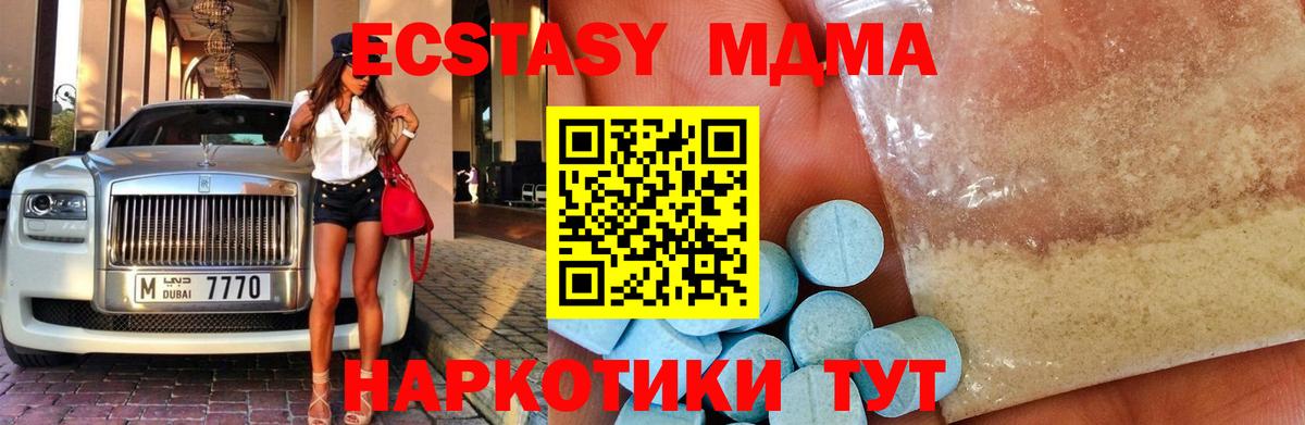 МДМА кристаллы  Вход с VPN  МДМА  Тулун 