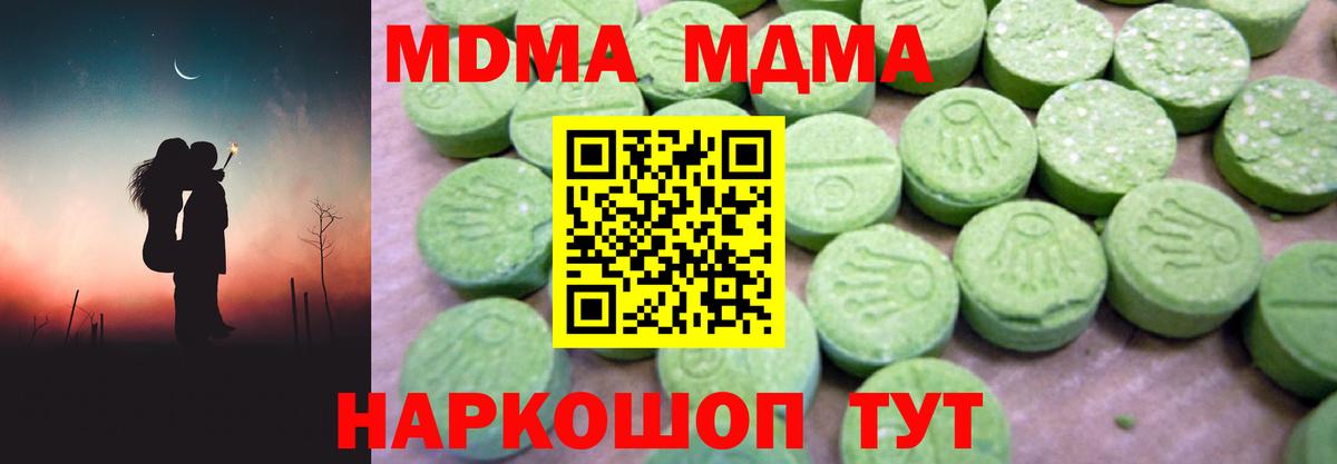 MDMA молли Тулун