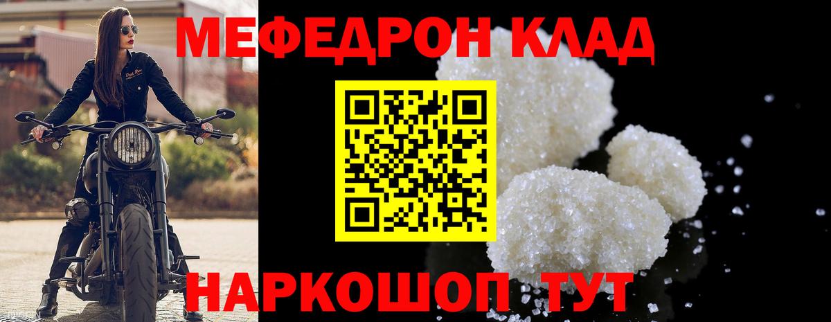 Меф кристаллы  Вход с VPN  Мефедрон  Меф кристаллы  Тулун  МЯУ-МЯУ 