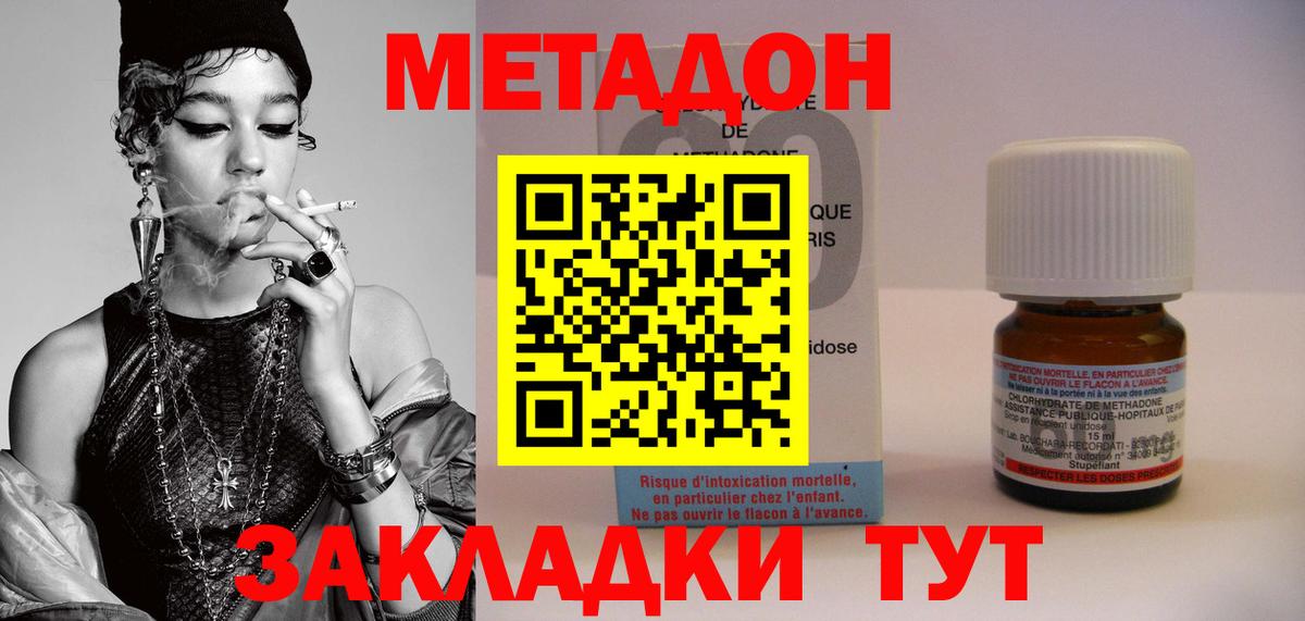 Тулун  Метадон мёд  гидра   Вход с VPN  МЕТАДОН белоснежный 
