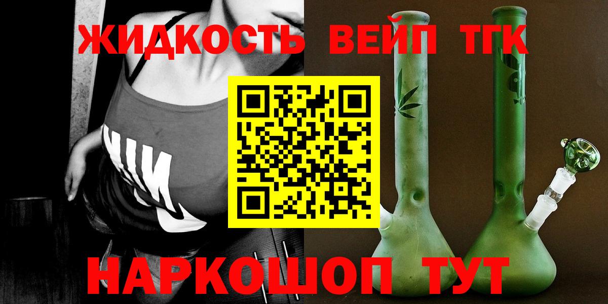 ТГК вейп с тгк  ТГК гашишное масло  Тулун  Вход с VPN 